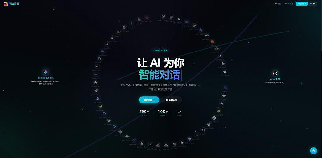 菁选灵创商业生图展示